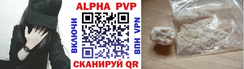 A PVP Соль  Зея 
