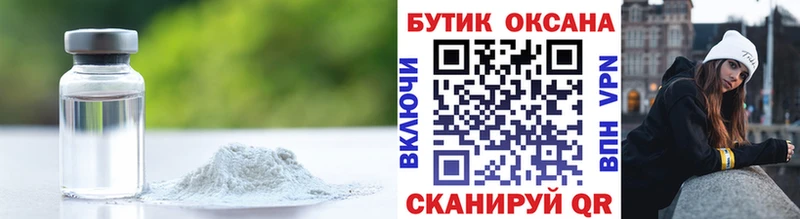 Бутират Butirat  продажа наркотиков  Зея 