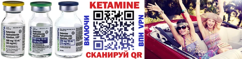 хочу   Зея  Кетамин VHQ 