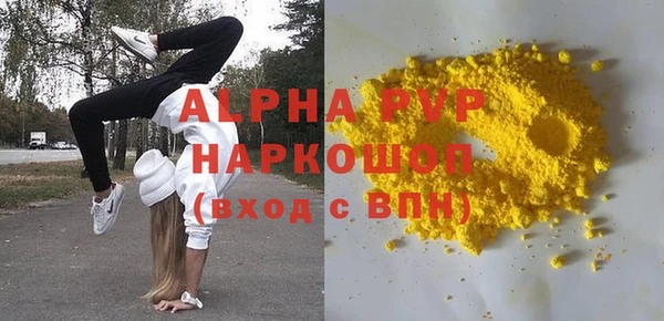 ALPHA PVP Абдулино