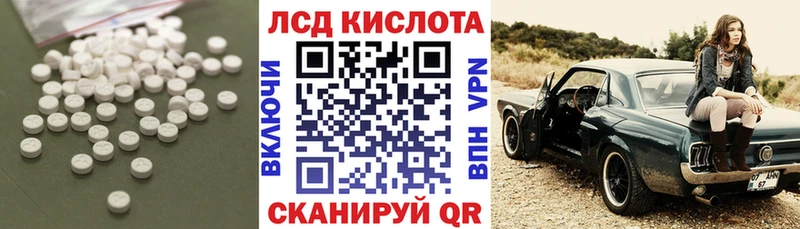 кракен зеркало Зея Лсд 25 экстази кислота